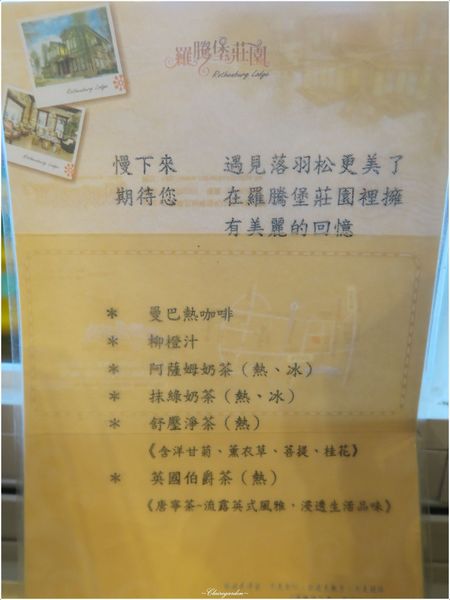 羅騰堡莊園：[民宿渡假去]宜蘭 羅騰堡莊園~免出國入住落羽松圍繞德式莊園城堡(國內旅遊住宿優惠補助適用)