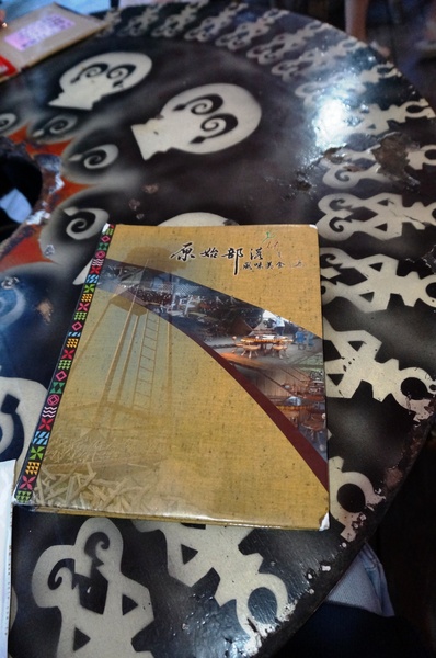 原始部落山地美食：[台東卑南] 原始部落 - 烤雞烤魚+原民舞蹈表演