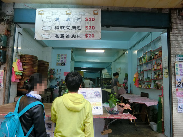 食記環山包子店2.jpg