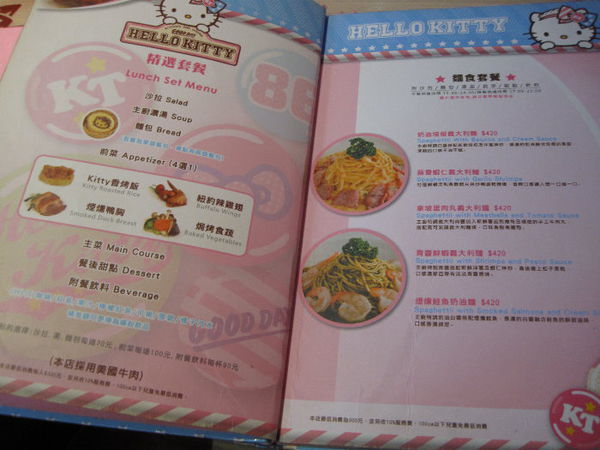 Hello Kitty Sweets:Hello Kitty Sweets 主題餐廳 Hello Kitty Kitchen And Dining