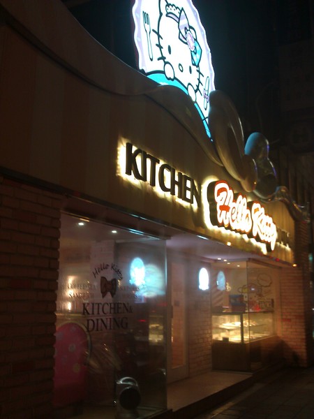 Hello Kitty Sweets：Hello Kitty 的夢幻屋