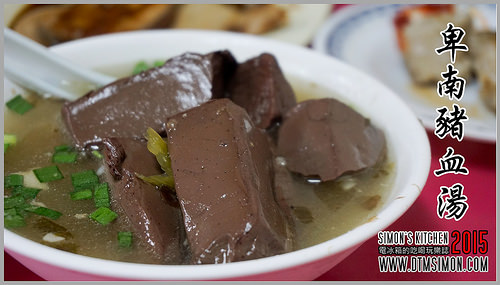 卑南豬血湯00.jpg