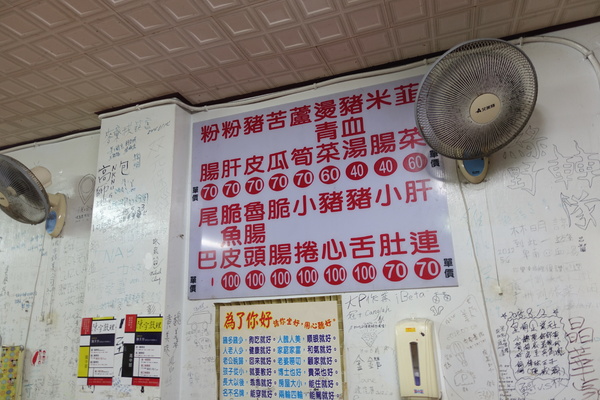 卑南豬血湯(台東店)：(胖樺食記)台東必吃排隊美食「卑南豬血湯」/廣傳路/豬舌糯米腸都好吃