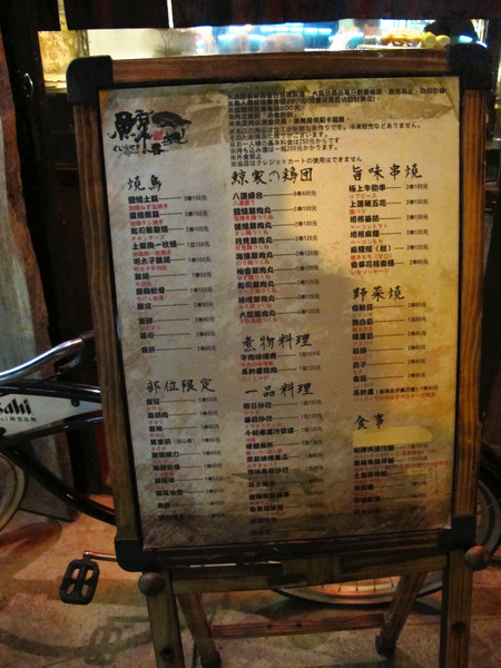 鯨吞燒：[台南]海安路上的頂級日式燒烤 鯨吞燒