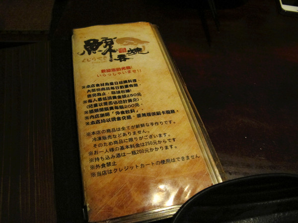 鯨吞燒：[台南]海安路上的頂級日式燒烤 鯨吞燒