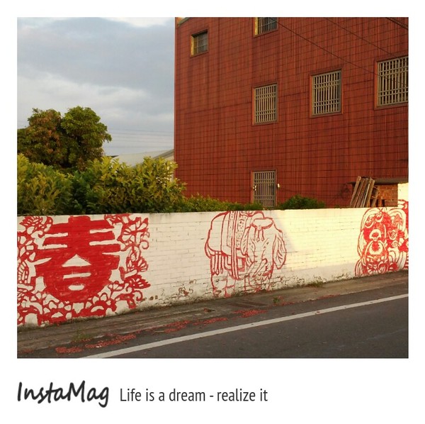 北溪里彩繪剪紙意象村：虎尾彩虹村&北溪里彩繪剪紙意象村