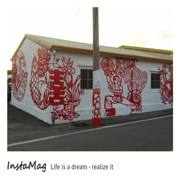 北溪里彩繪剪紙意象村：虎尾彩虹村&北溪里彩繪剪紙意象村