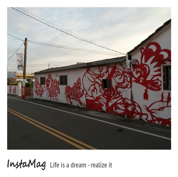 北溪里彩繪剪紙意象村：虎尾彩虹村&北溪里彩繪剪紙意象村