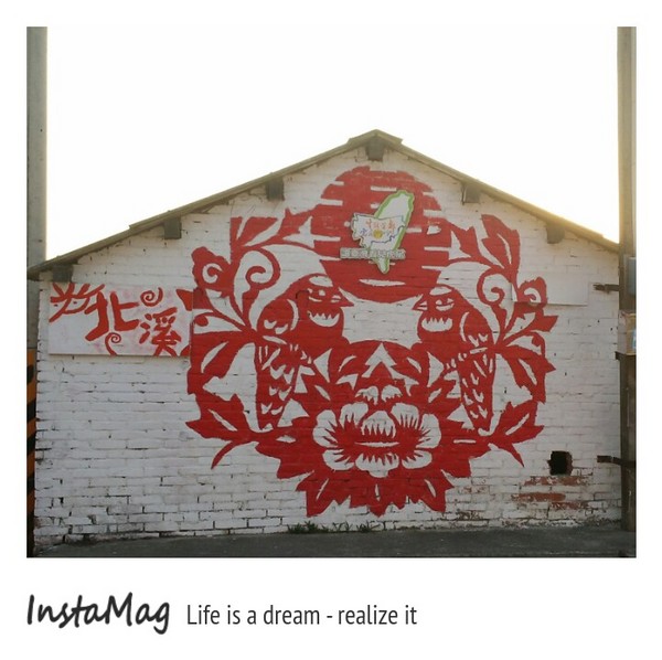 北溪里彩繪剪紙意象村：虎尾彩虹村&北溪里彩繪剪紙意象村