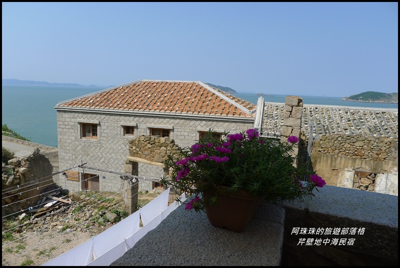 芹壁地中海民宿15.JPG