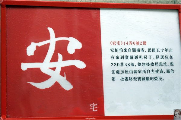 寶藏巖國際藝術村(Treasure Hill Artist Village):台北 捷運公館站 寶藏巖~挖不完寶的好寶地