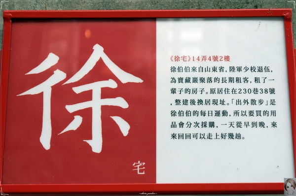 寶藏巖國際藝術村(Treasure Hill Artist Village):台北 捷運公館站 寶藏巖~挖不完寶的好寶地