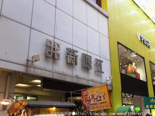 新崛江商圈:【旅行遊記。高雄新興區】新崛江商圈。高雄都會區最in的逛街購物勝地
