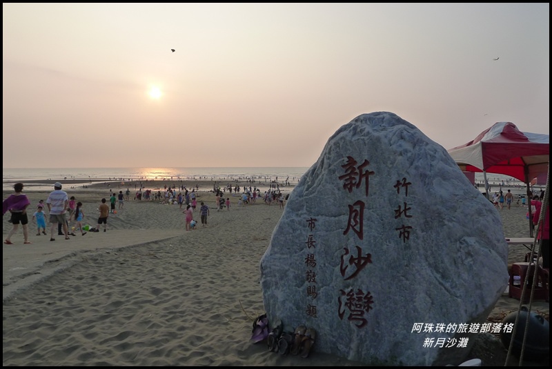 新月沙灘16.JPG