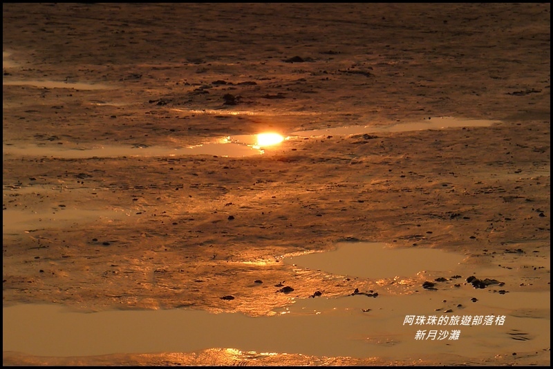 新月沙灘22.JPG