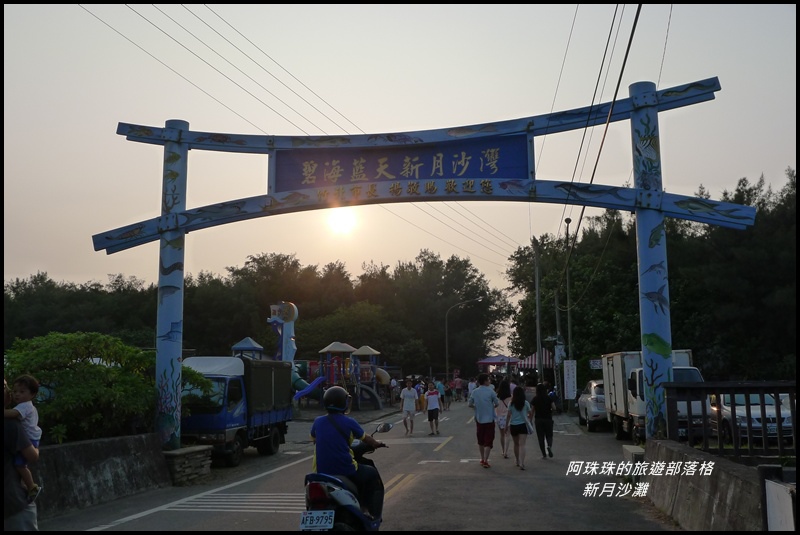 新月沙灘15.JPG