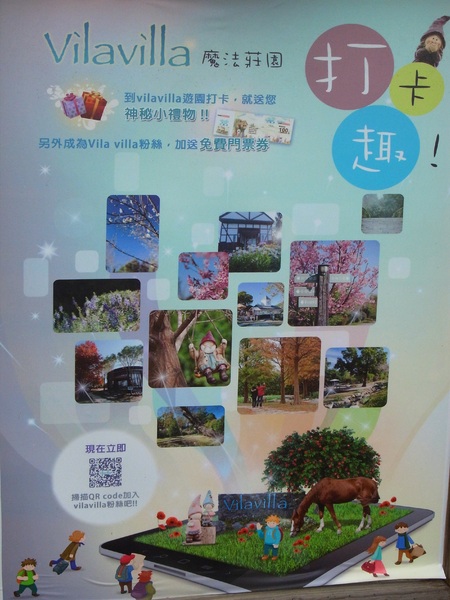 vilavilla魔法莊園休閒農場：【苗栗】vilavilla魔法莊園〔餐點篇〕