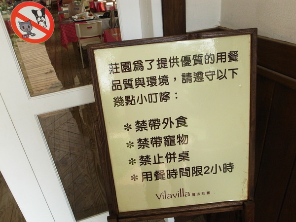 vilavilla魔法莊園休閒農場：【苗栗】vilavilla魔法莊園〔餐點篇〕