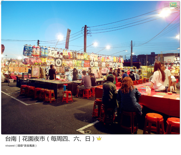 台南花園夜市：台南｜每周四、六、日的吃喝玩樂夜生活都在「花園夜市」