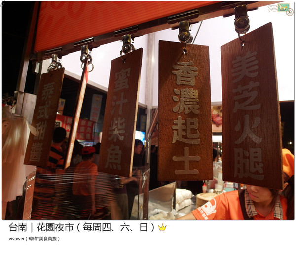台南花園夜市：台南｜每周四、六、日的吃喝玩樂夜生活都在「花園夜市」