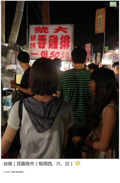 台南花園夜市：台南｜每周四、六、日的吃喝玩樂夜生活都在「花園夜市」