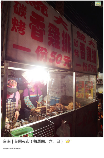 台南花園夜市：台南｜每周四、六、日的吃喝玩樂夜生活都在「花園夜市」