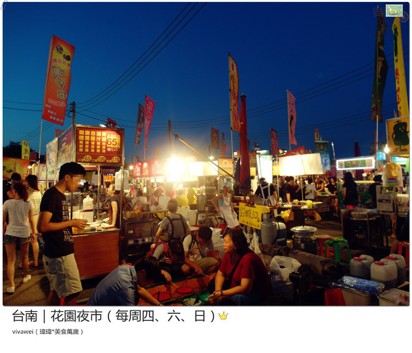 台南花園夜市：台南｜每周四、六、日的吃喝玩樂夜生活都在「花園夜市」