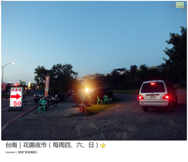 台南花園夜市：台南｜每周四、六、日的吃喝玩樂夜生活都在「花園夜市」