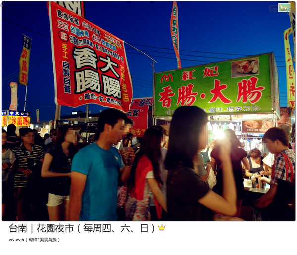 台南花園夜市：台南｜每周四、六、日的吃喝玩樂夜生活都在「花園夜市」