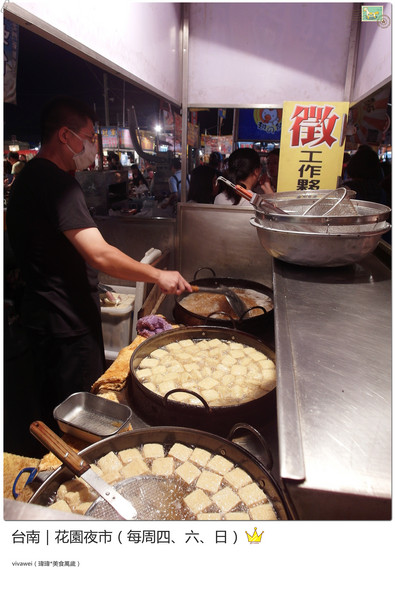台南花園夜市：台南｜每周四、六、日的吃喝玩樂夜生活都在「花園夜市」