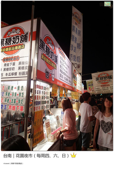 台南花園夜市：台南｜每周四、六、日的吃喝玩樂夜生活都在「花園夜市」