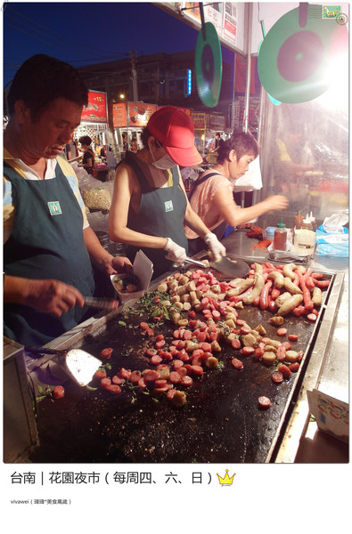 台南花園夜市：台南｜每周四、六、日的吃喝玩樂夜生活都在「花園夜市」