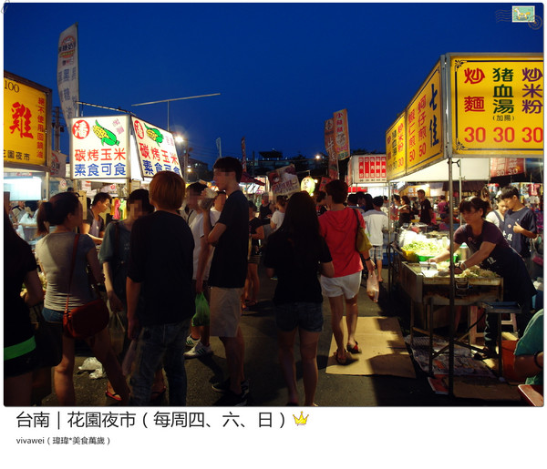 台南花園夜市：台南｜每周四、六、日的吃喝玩樂夜生活都在「花園夜市」