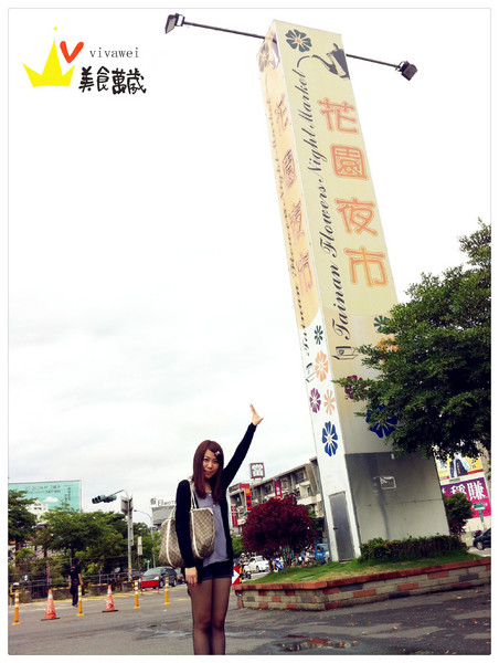 台南花園夜市：台南｜每周四、六、日的吃喝玩樂夜生活都在「花園夜市」