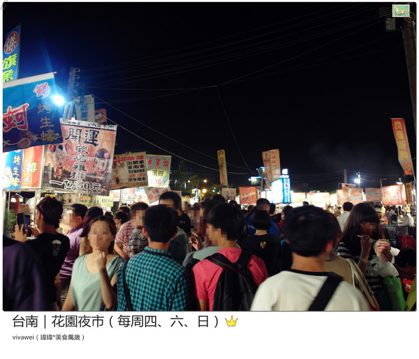 台南花園夜市：台南｜每周四、六、日的吃喝玩樂夜生活都在「花園夜市」