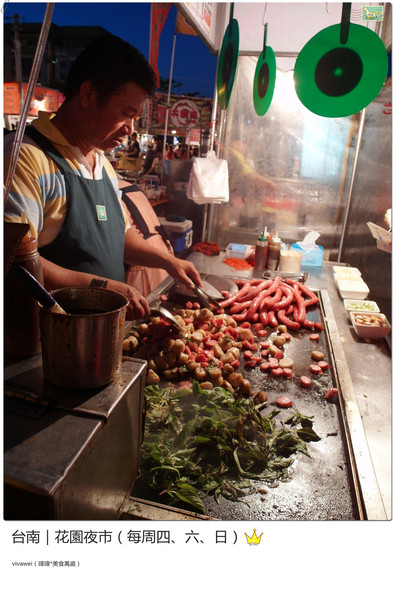 台南花園夜市：台南｜每周四、六、日的吃喝玩樂夜生活都在「花園夜市」