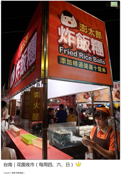 台南花園夜市：台南｜每周四、六、日的吃喝玩樂夜生活都在「花園夜市」