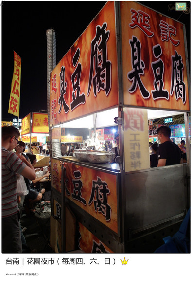 台南花園夜市：台南｜每周四、六、日的吃喝玩樂夜生活都在「花園夜市」