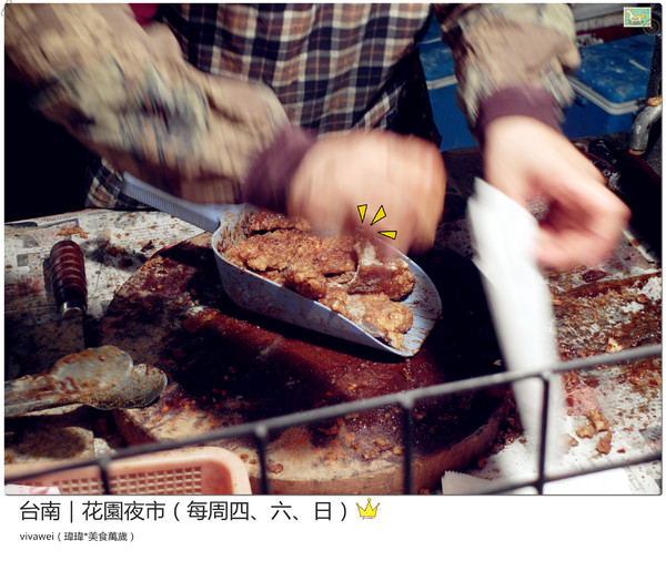 台南花園夜市：台南｜每周四、六、日的吃喝玩樂夜生活都在「花園夜市」