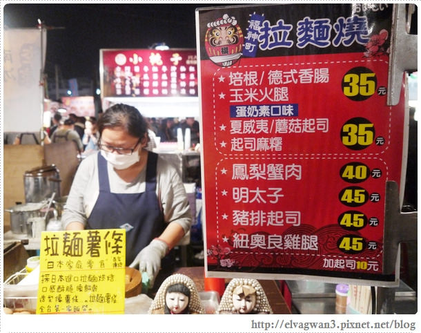台南-台南夜市-花園夜市-夜市美食-銅板小吃-福神町-拉麵燒-拉麵堡-拉麵薯條-創意料理-花園夜市必吃-3-112-1