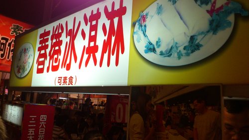 台南花園夜市：2012年12月台南自由行之花園夜市