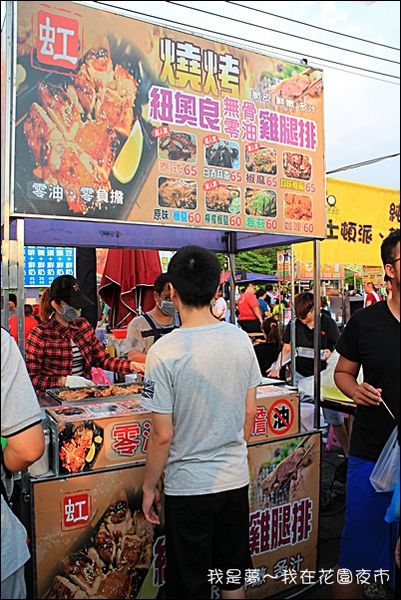 花園夜市04.jpg