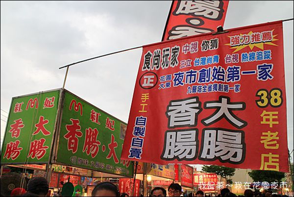 花園夜市14.jpg