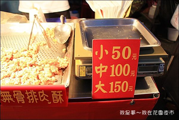 花園夜市18.jpg