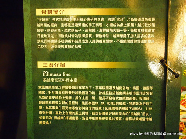 很越南宮廷料理：【食記】台中Rat Viet nam很越南宮廷料理@南屯 : 南越美食原來在這裡？河粉跟多數的餐點都很不錯!!