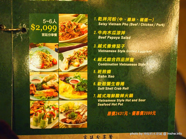 很越南宮廷料理：【食記】台中Rat Viet nam很越南宮廷料理@南屯 : 南越美食原來在這裡？河粉跟多數的餐點都很不錯!!
