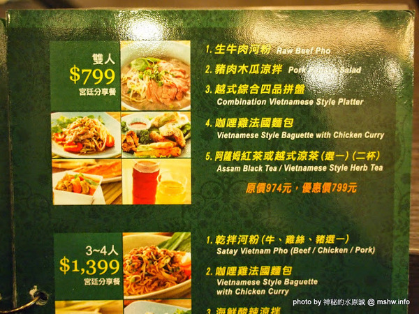 很越南宮廷料理：【食記】台中Rat Viet nam很越南宮廷料理@南屯 : 南越美食原來在這裡？河粉跟多數的餐點都很不錯!!