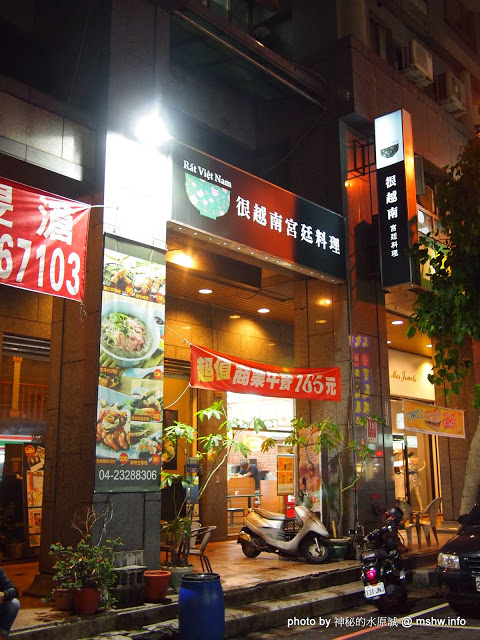 很越南宮廷料理：【食記】台中Rat Viet nam很越南宮廷料理@南屯 : 南越美食原來在這裡？河粉跟多數的餐點都很不錯!!