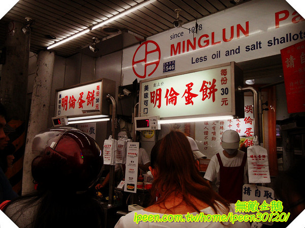 明倫蛋餅:【台中-逢甲夜市】這是蛋餅?? 也太好吃了吧!《明倫蛋餅》