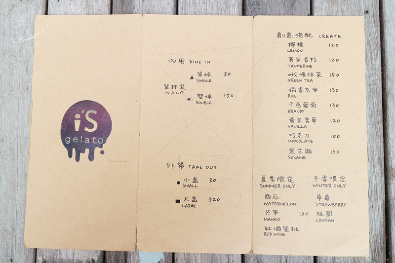 Banbi217 美食旅遊: i'S Gelato創意義式冰淇淋、法式薄餅、米布丁(甜點、輕食、下午茶)[台中西區美食]